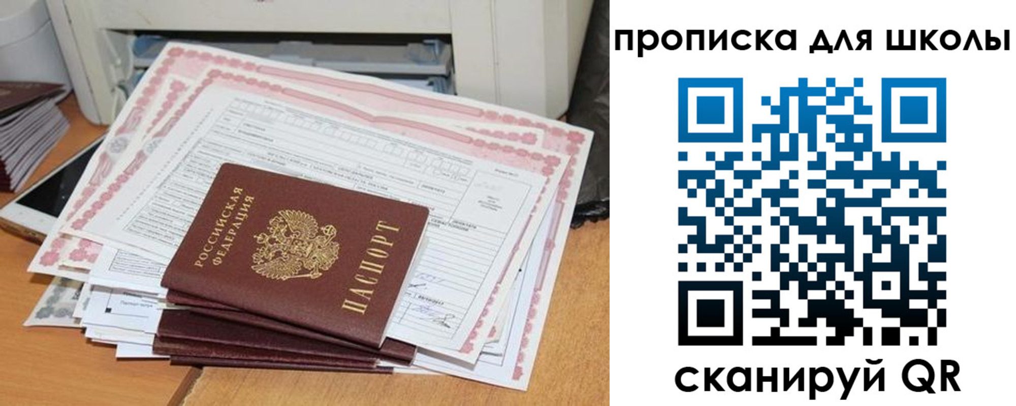временная регистрация в квартире в Унече