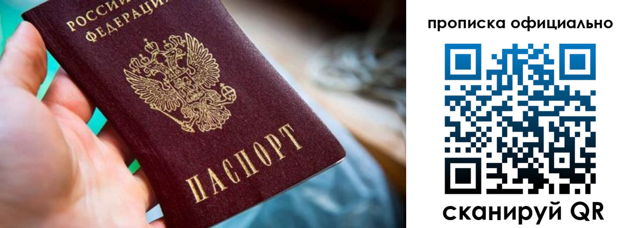 прописка поиск в Унече